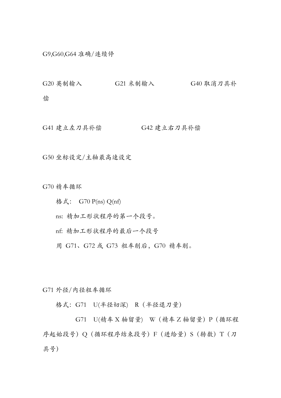 数控车宏程序_第3页