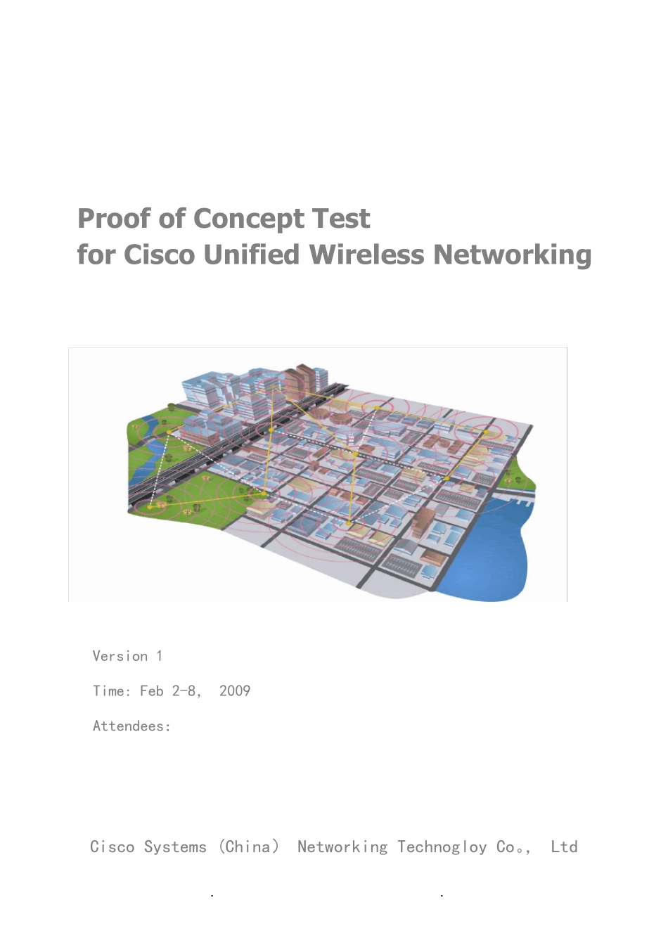 无线测试报告模板_第1页