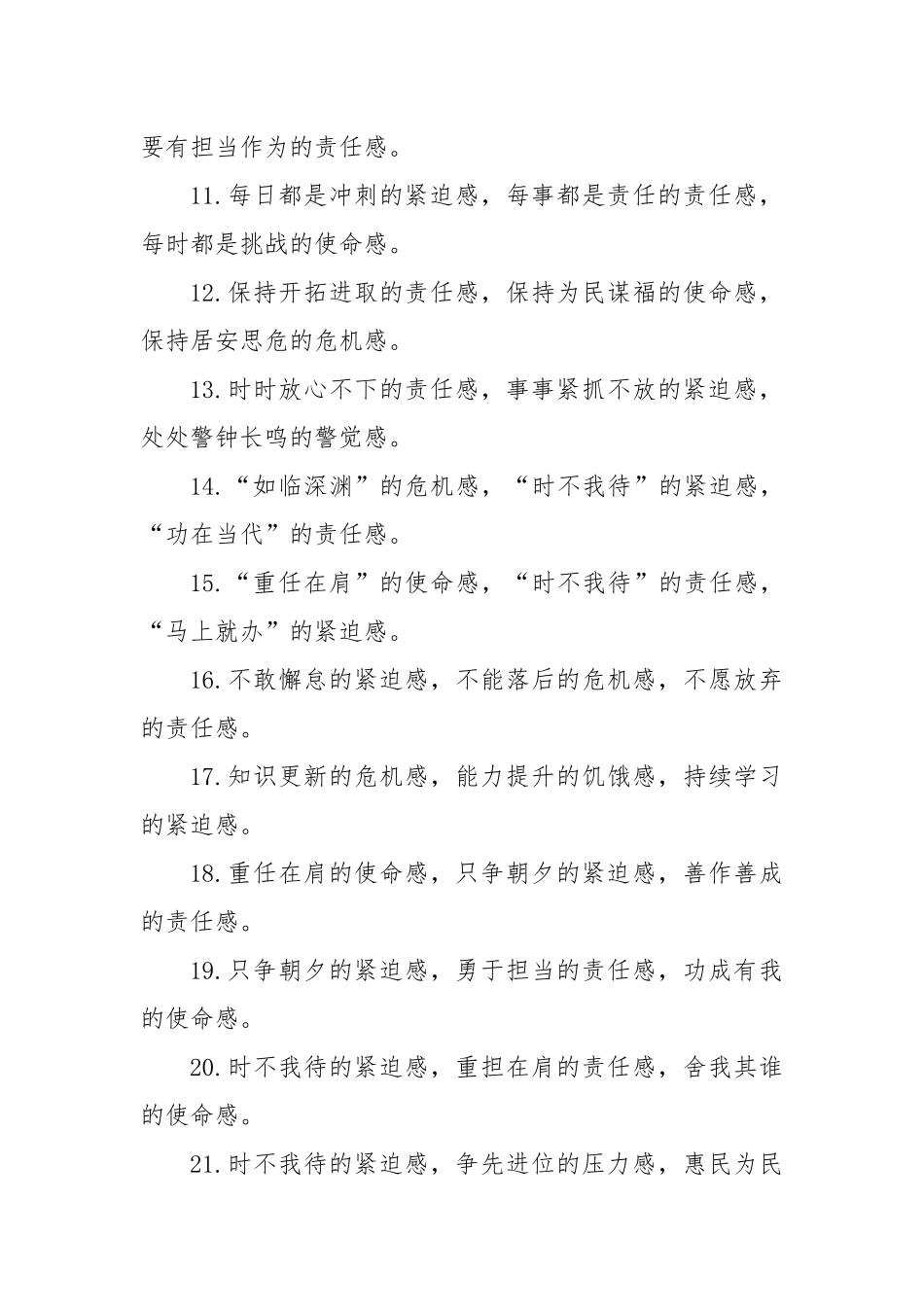 (40组)“真抓实干”类写作提纲_第2页