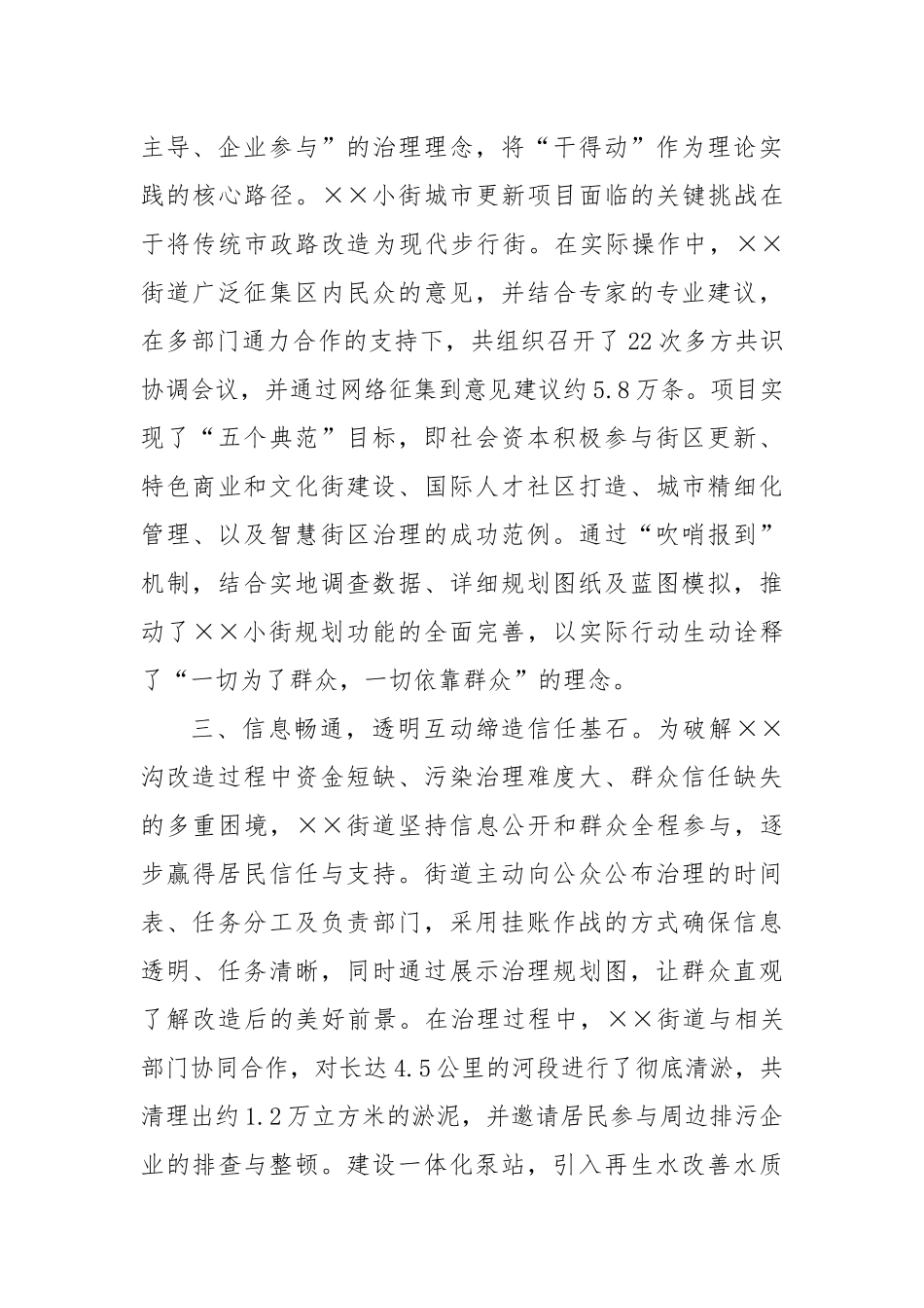 基层理论宣讲工作推进工作情况汇报_第2页