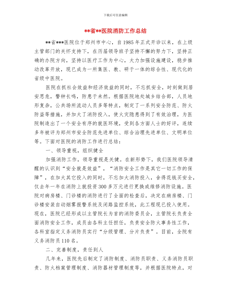 相识纪念日短信与省_第3页