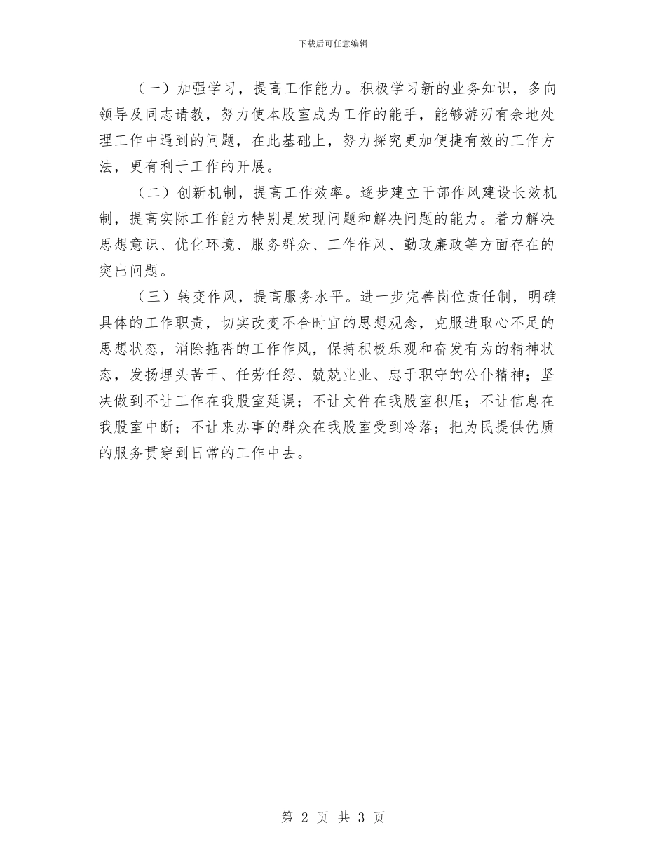 社区卫生服务站2024年工作总结与社区卫生服务站工作总结汇编_第2页