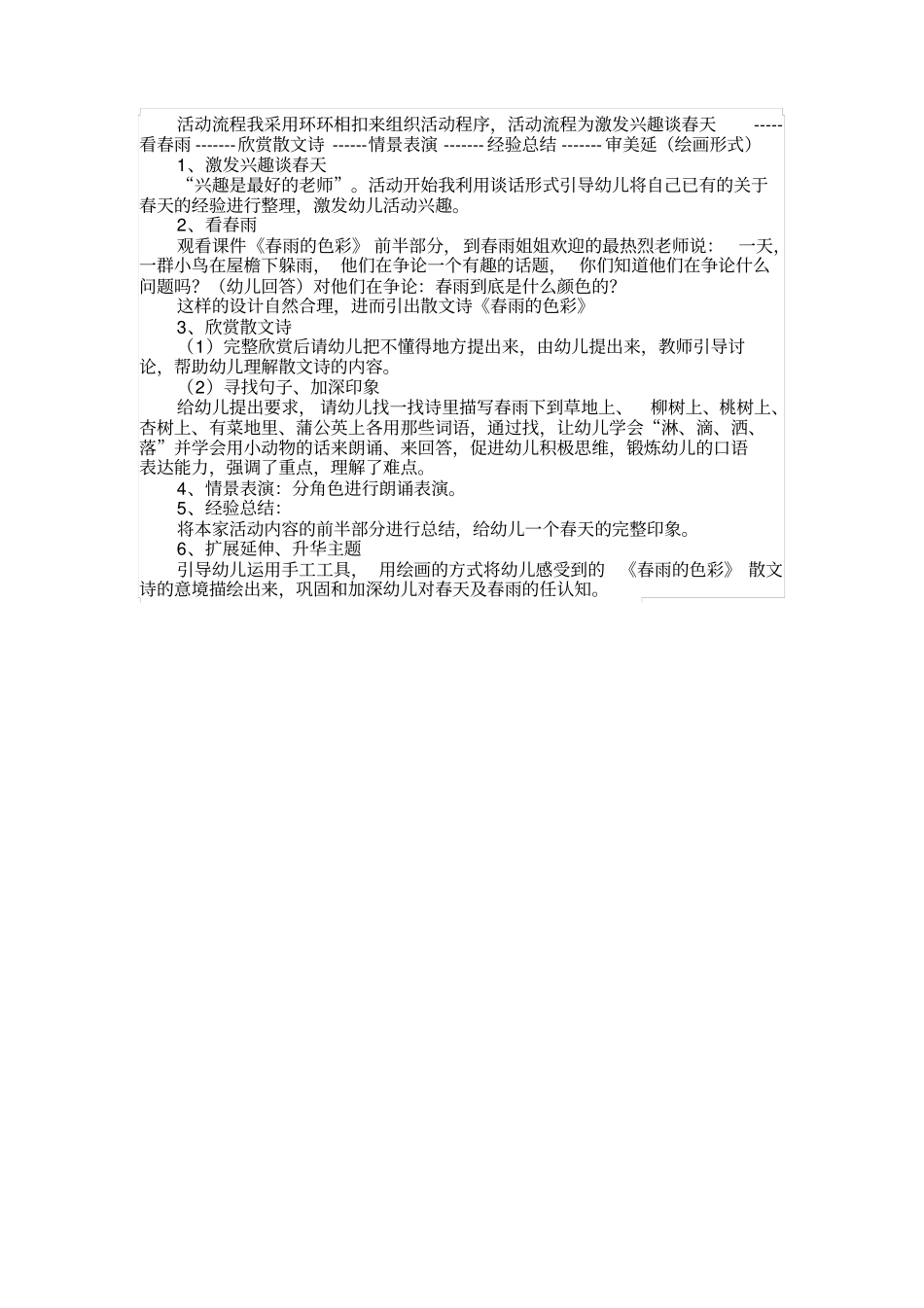 完整版功能室使用登记表_第3页