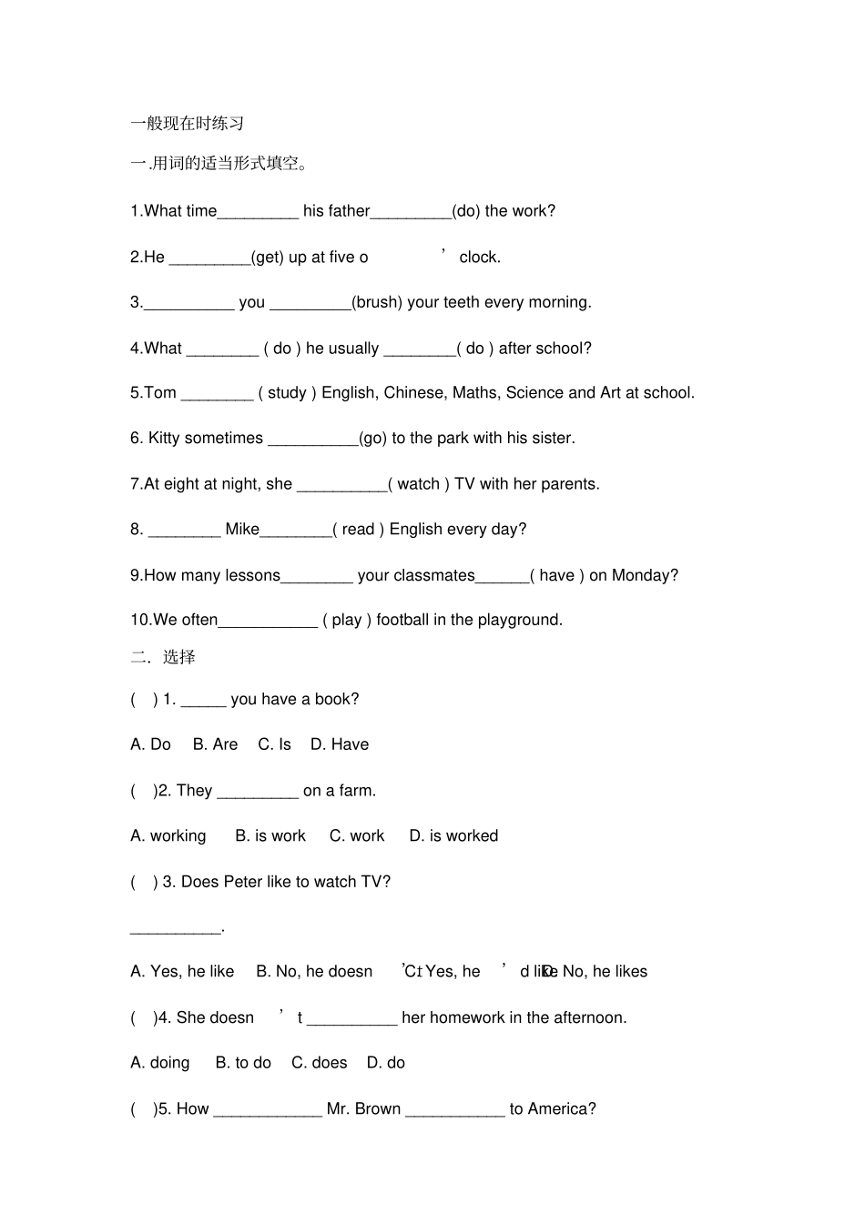 完整版动词单三变化及练习题精选_第2页