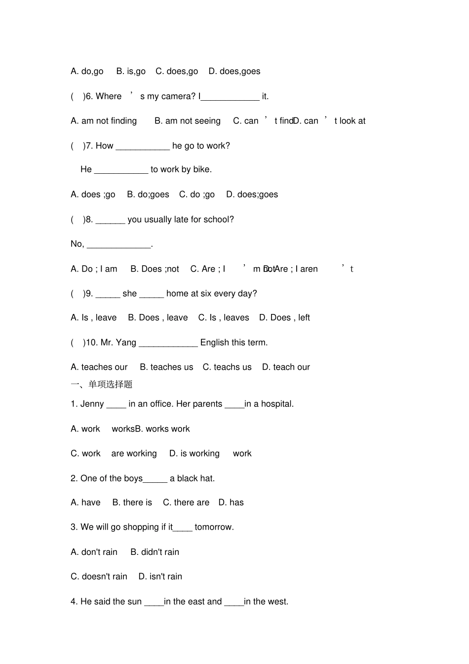 完整版动词单三变化及练习题精选_第3页