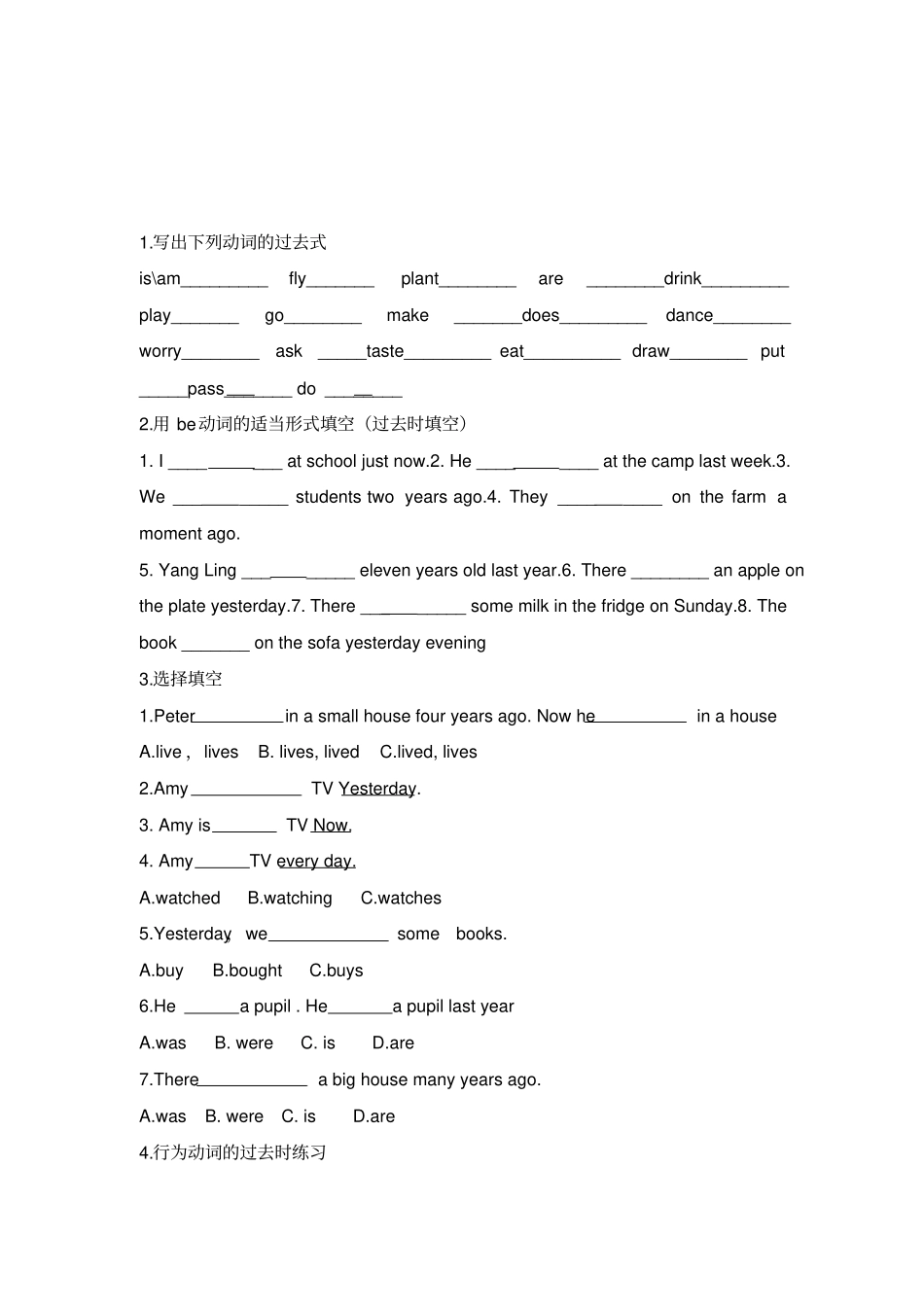 完整版动词过去式变化及练习题_第2页