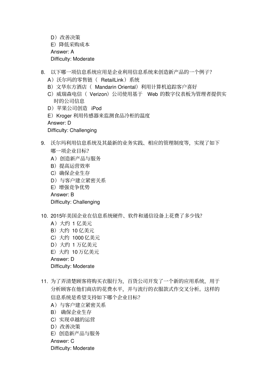 完整版劳顿管理信息系统当今全球商业中的信息系统习题集_第3页
