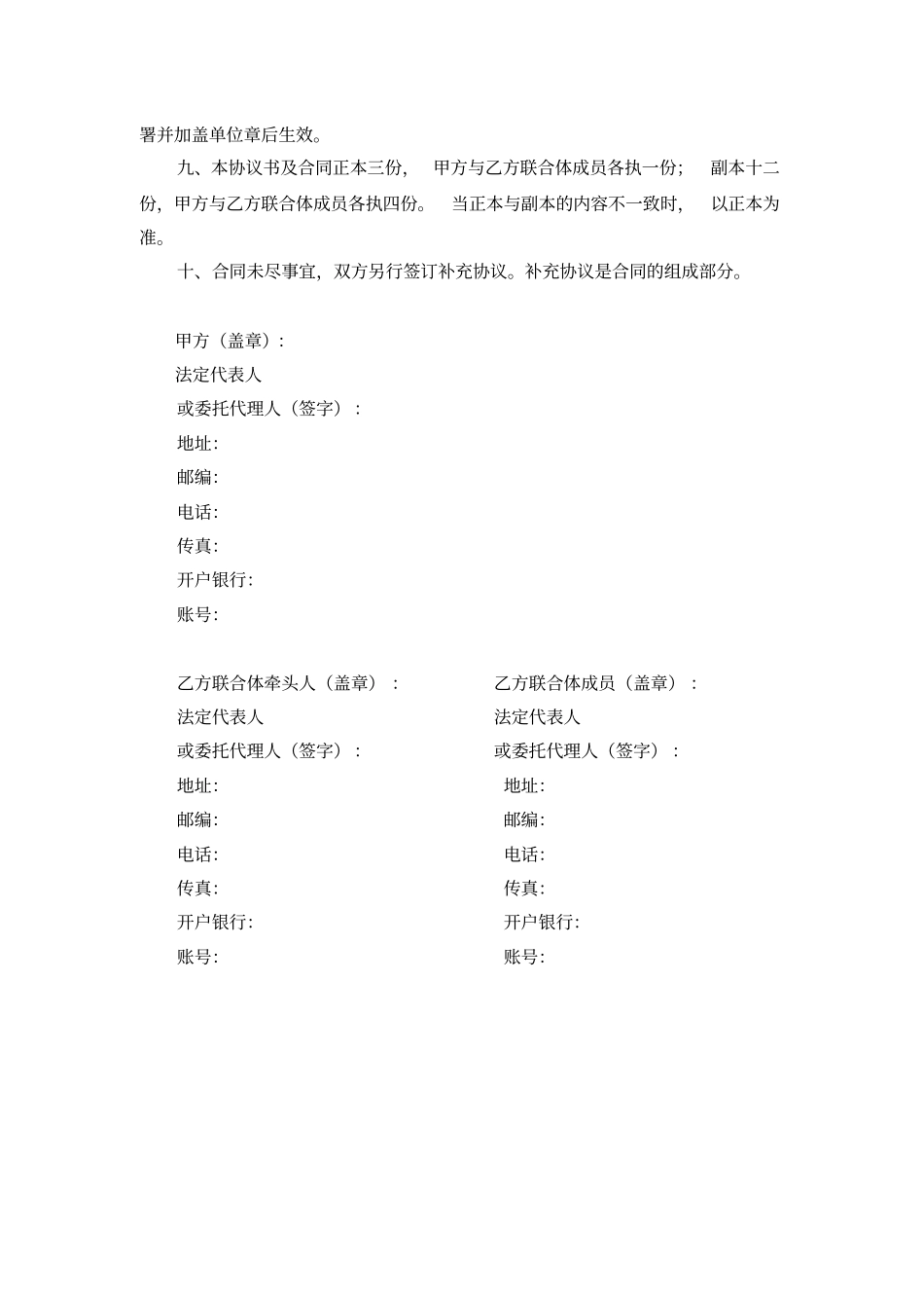 完整版勘察设计合同范本_第2页