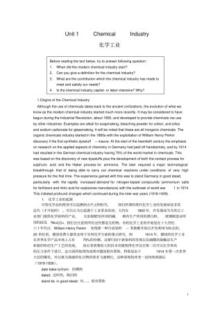 完整版化学工程与工艺专业英语课文翻译