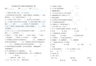 完整版北师大版四年级数学上册期中试卷及答案