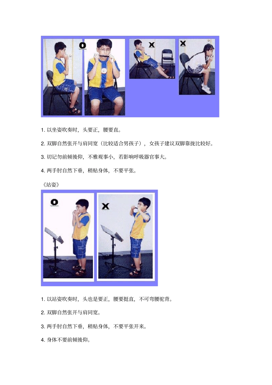 完整版口琴初级入门知识_第2页