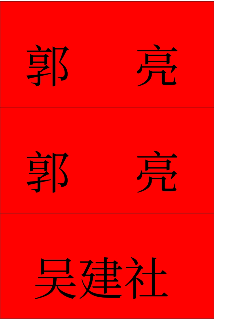 完整版台卡模版_第1页