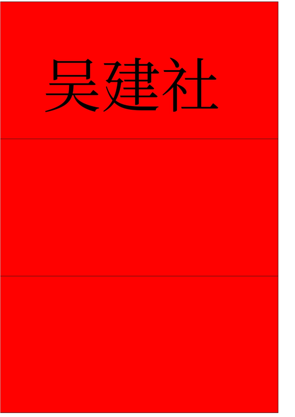 完整版台卡模版_第2页