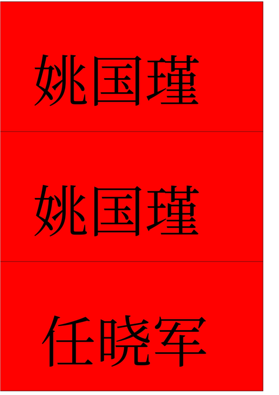 完整版台卡模版_第3页