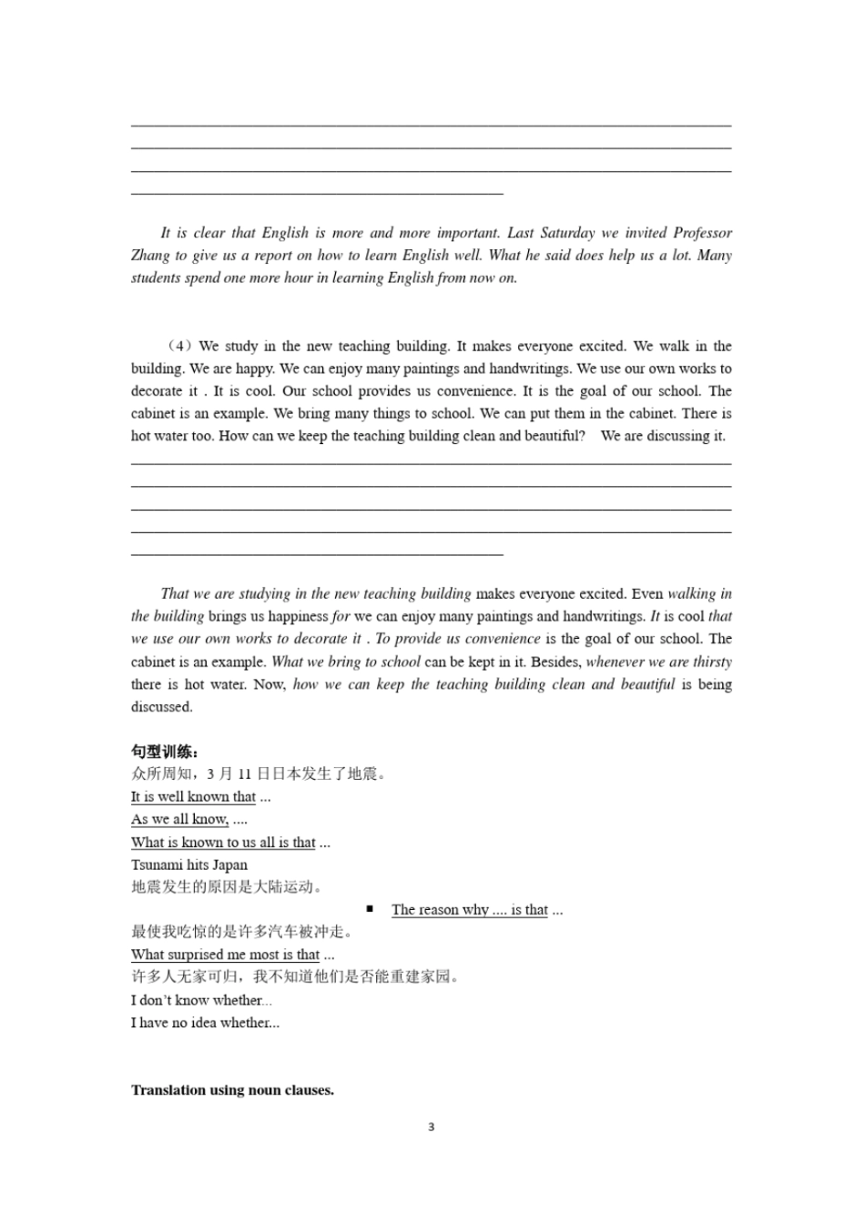 完整版名词性从句在写作中的运用_第3页