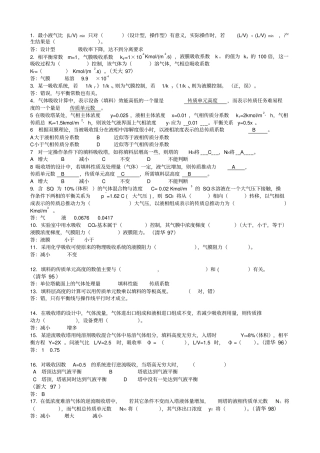 完整版吸收习题课答案