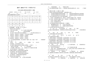 完整版周凤丽幼儿园语言教育活动指导试卷和答案