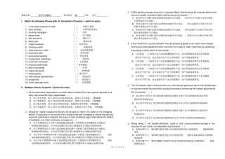 完整版商务英语翻译期末考试
