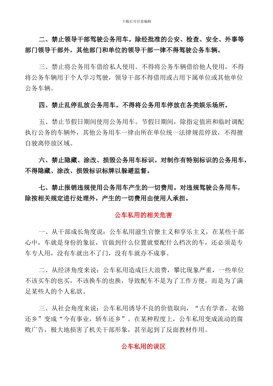 票据管理相关规定_第3页