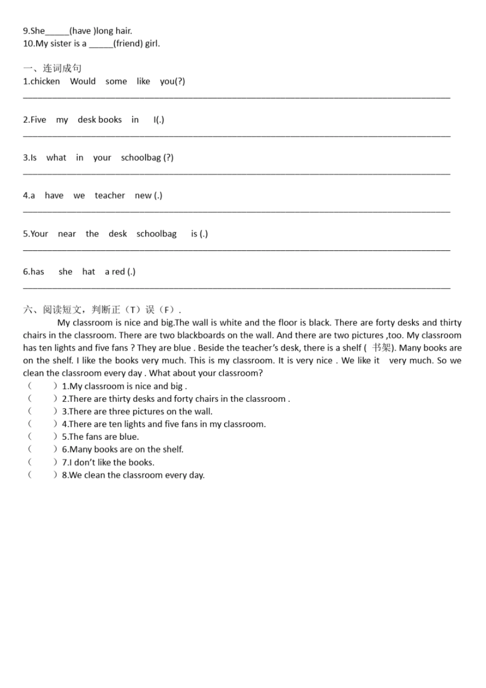 完整版四年级英语上册易错题集_第2页