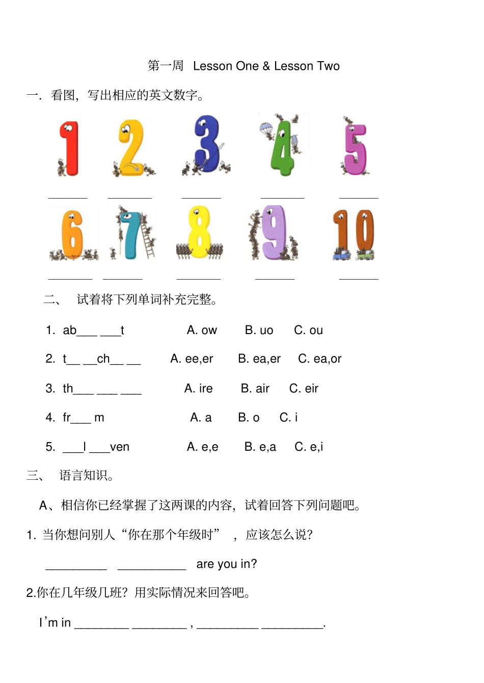 完整版四年级英语暑假作业_第1页