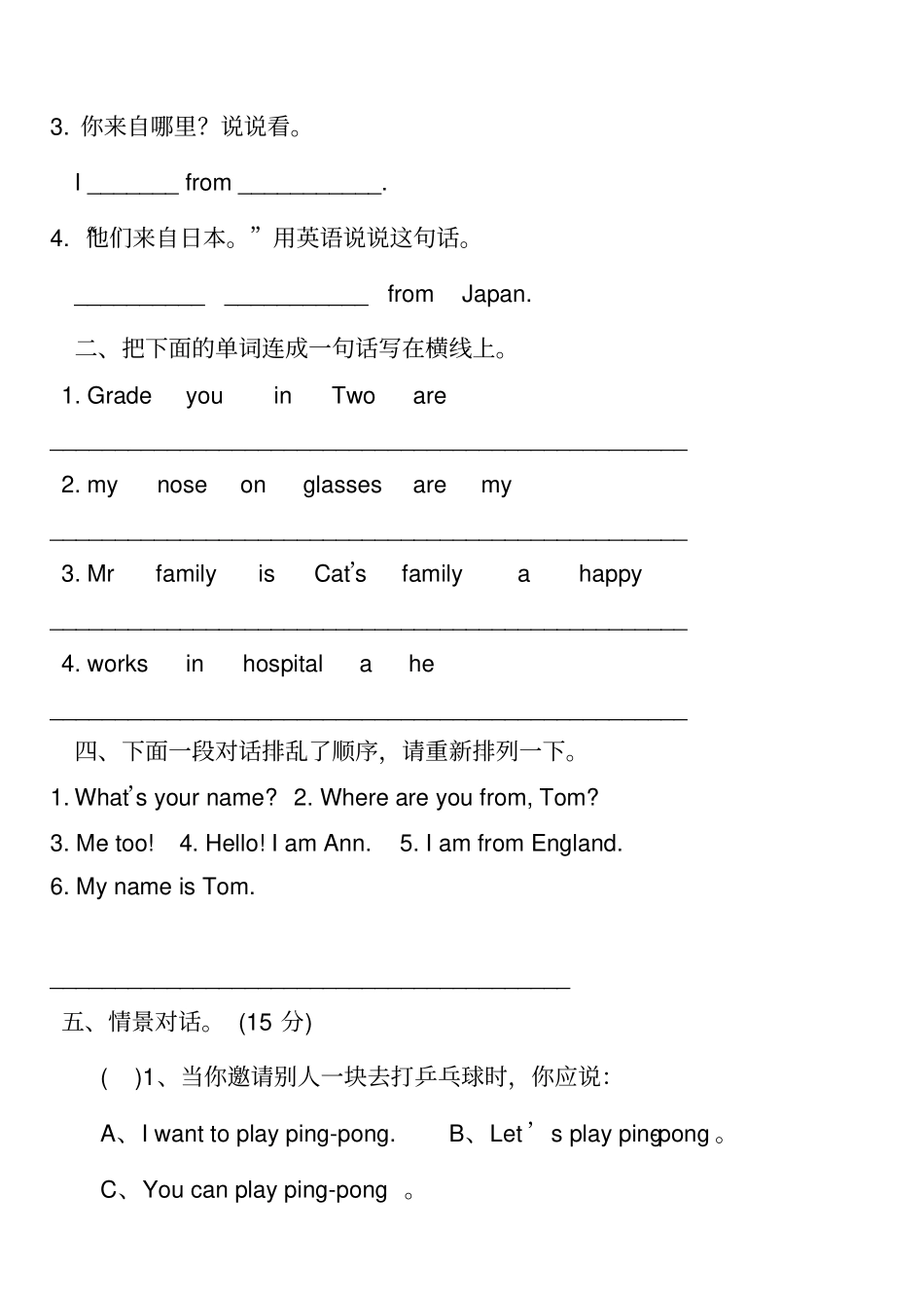 完整版四年级英语暑假作业_第2页