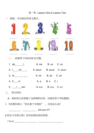 完整版四年级英语暑假作业