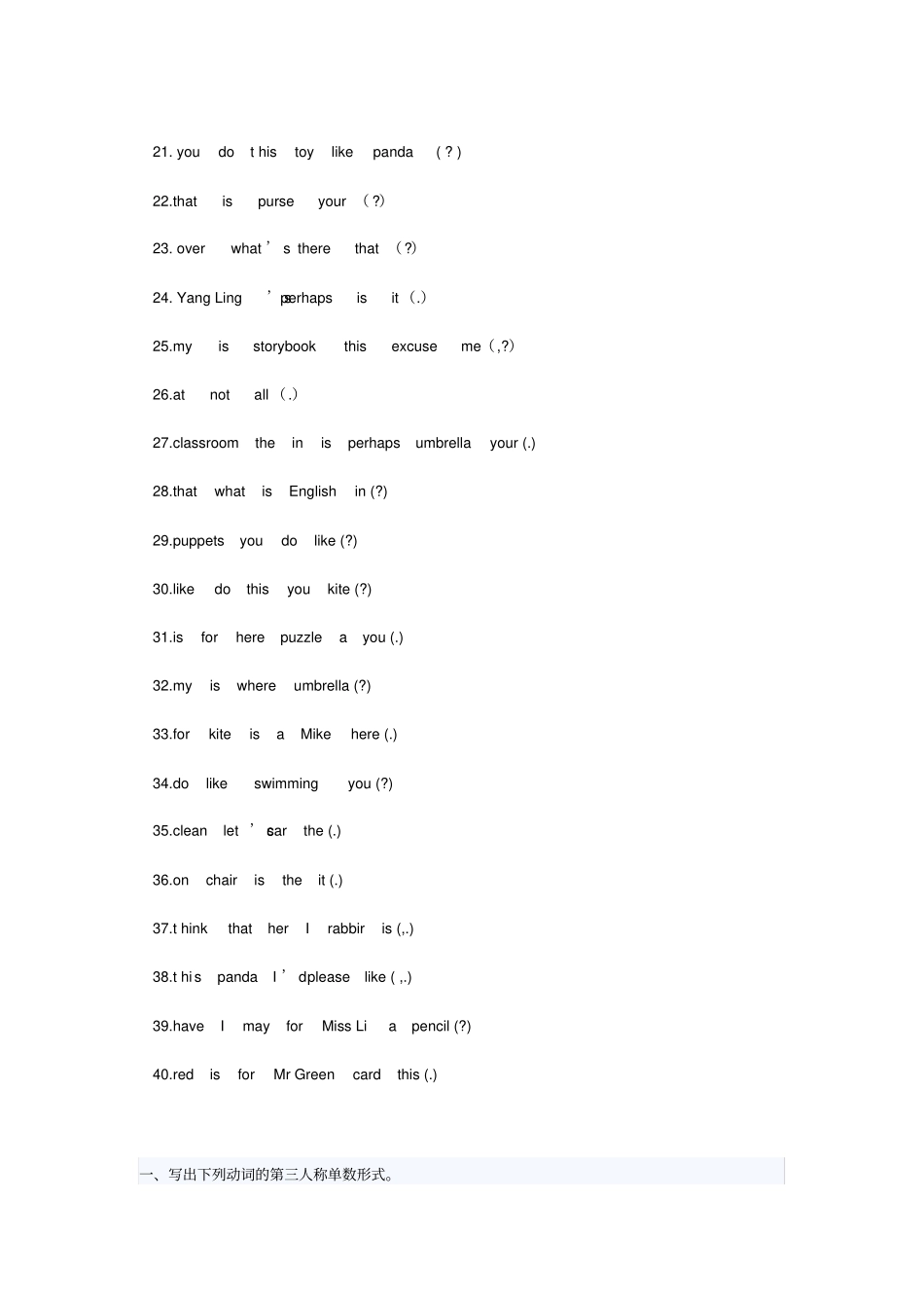 完整版四年级英语连词成句练习1_第2页