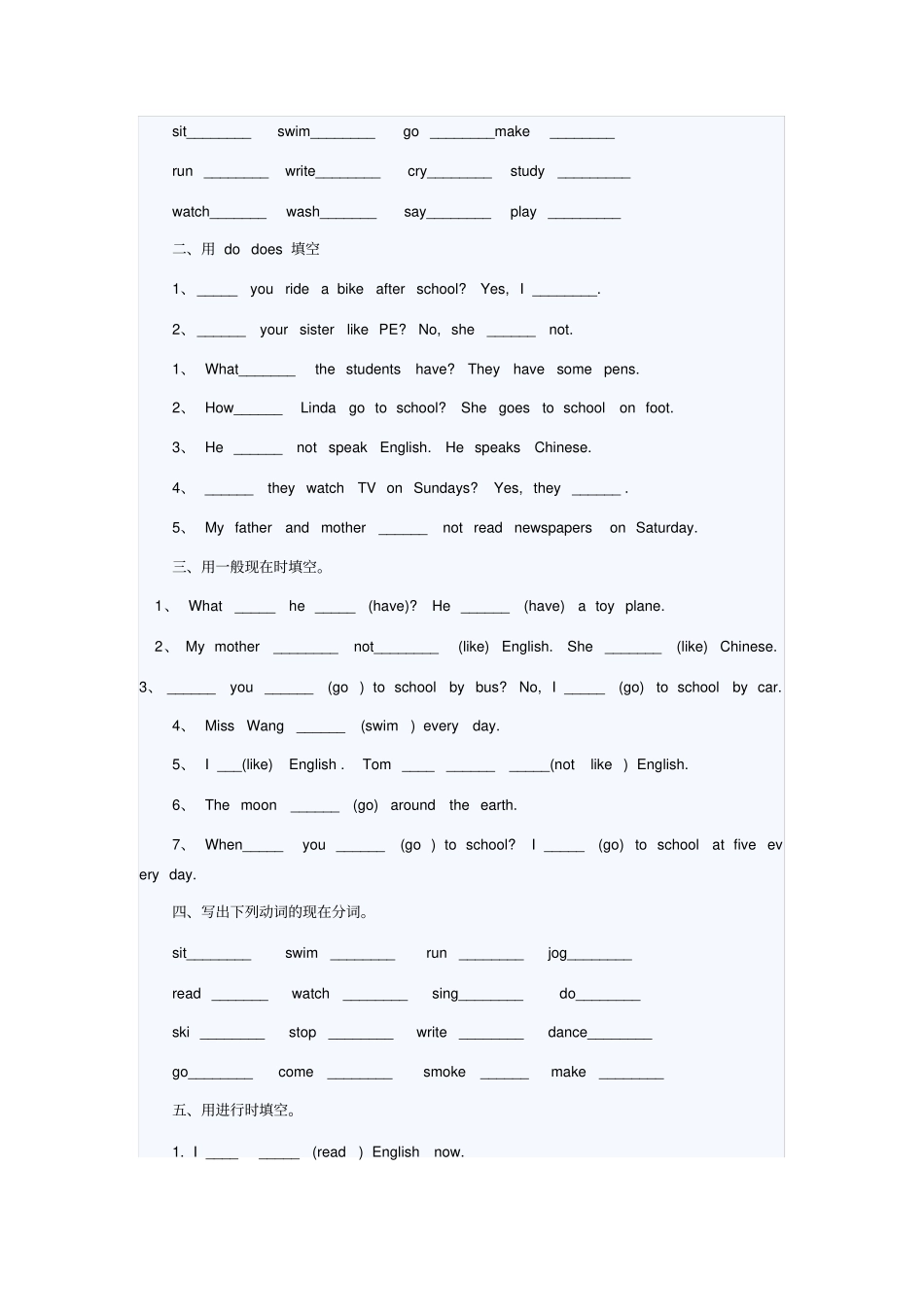 完整版四年级英语连词成句练习1_第3页