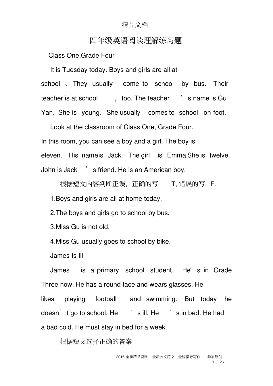 完整版四年级英语阅读理解练习题_第1页