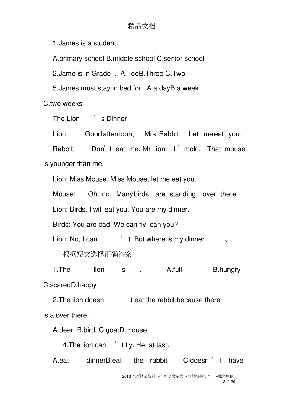 完整版四年级英语阅读理解练习题_第2页