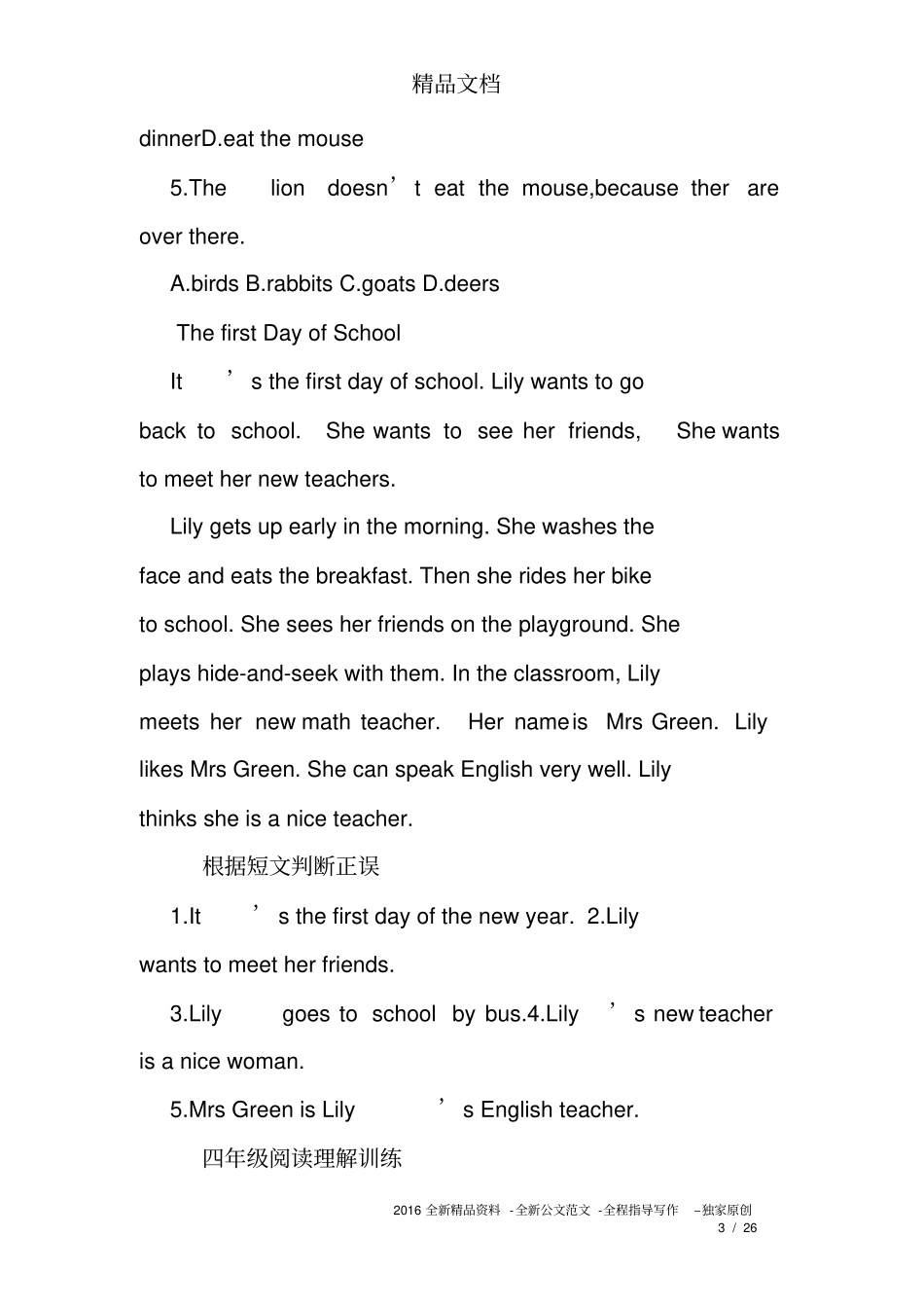 完整版四年级英语阅读理解练习题_第3页