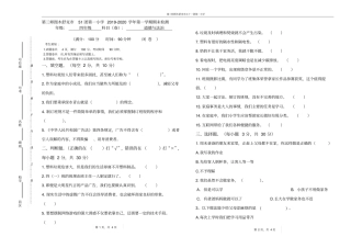 完整版四年级道德与法治期末测试卷