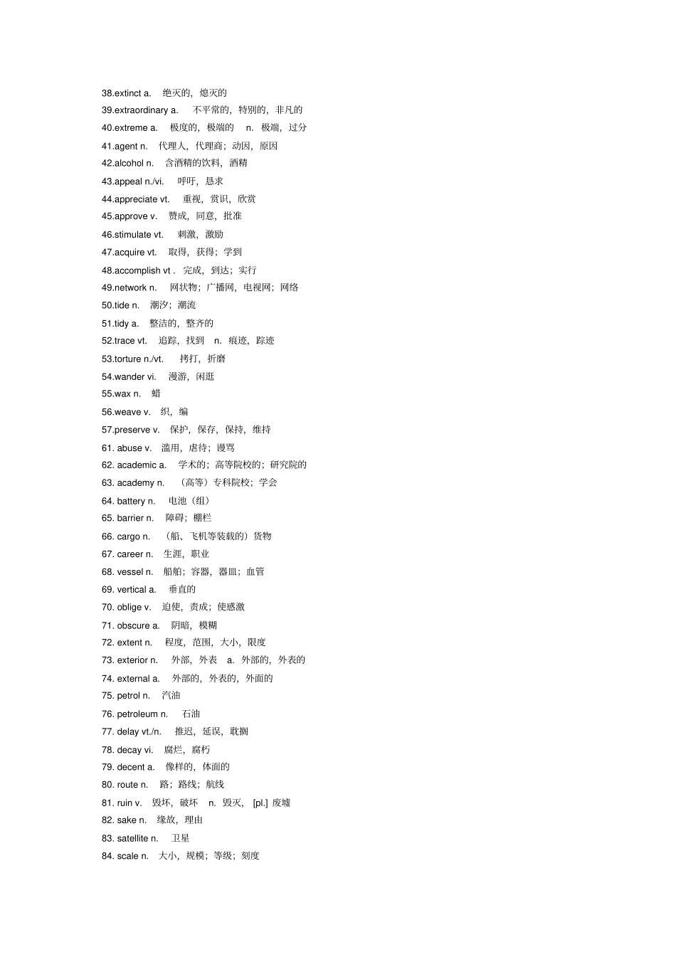 完整版四级高频词汇_第2页