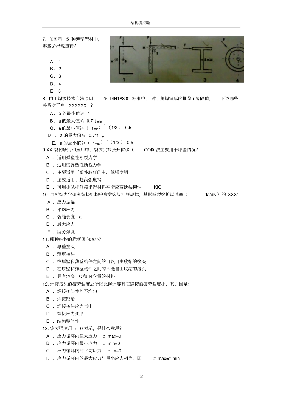 完整版国际焊接工程师考试IWE-结构试题_第2页