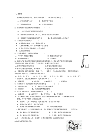 完整版声学练习题带答案