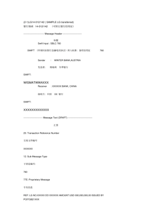 完整版备用信用证