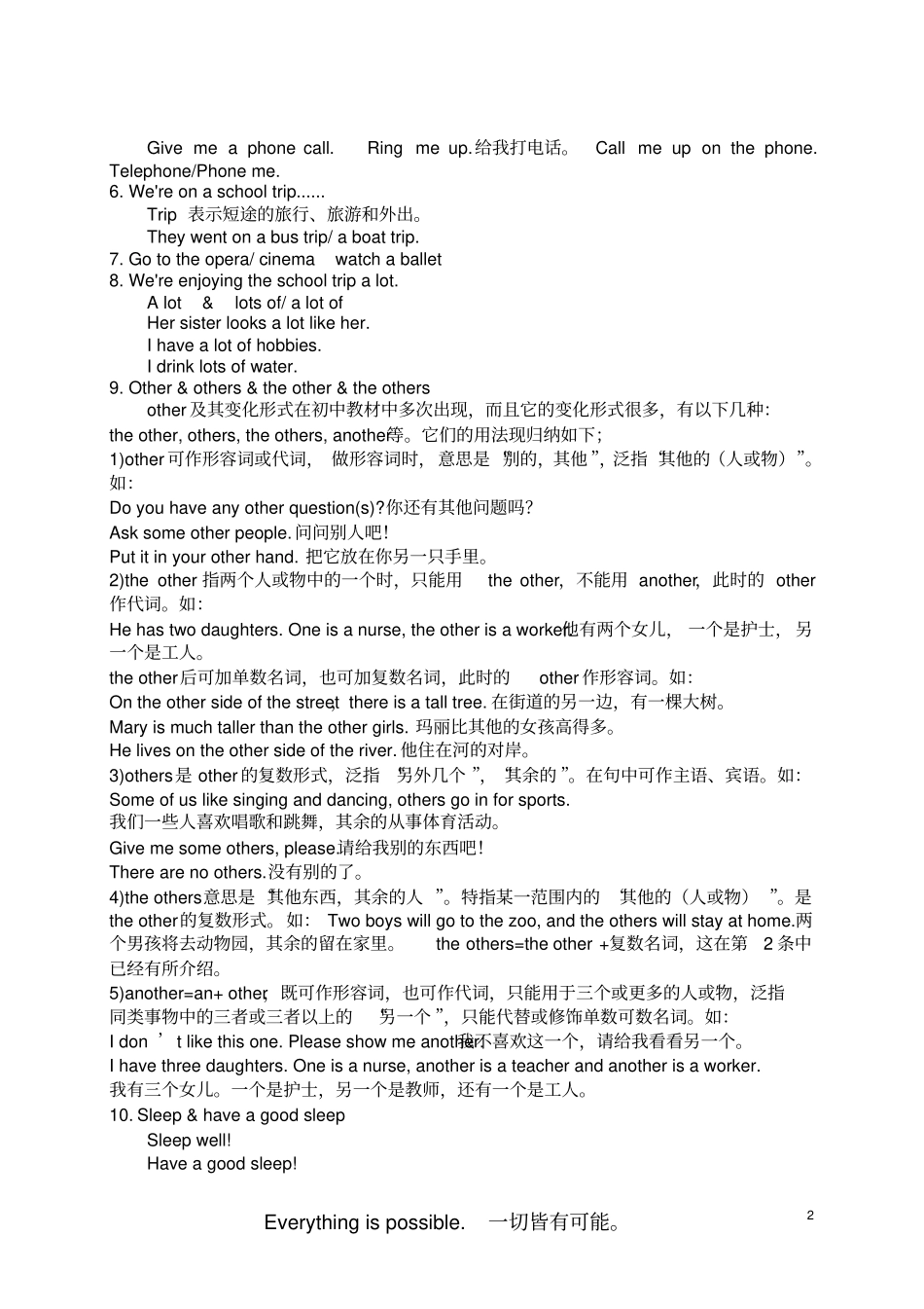 完整版外研版七年级下册Module1知识点讲解与练习,推荐文档_第2页