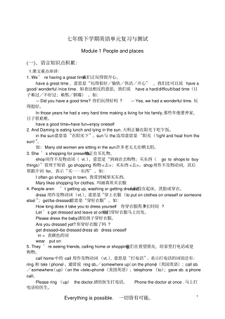 完整版外研版七年级下册Module1知识点讲解与练习,推荐文档