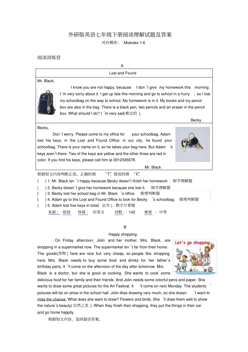 完整版外研版英语七年级下册阅读理解试题及答案,推荐文档_第1页