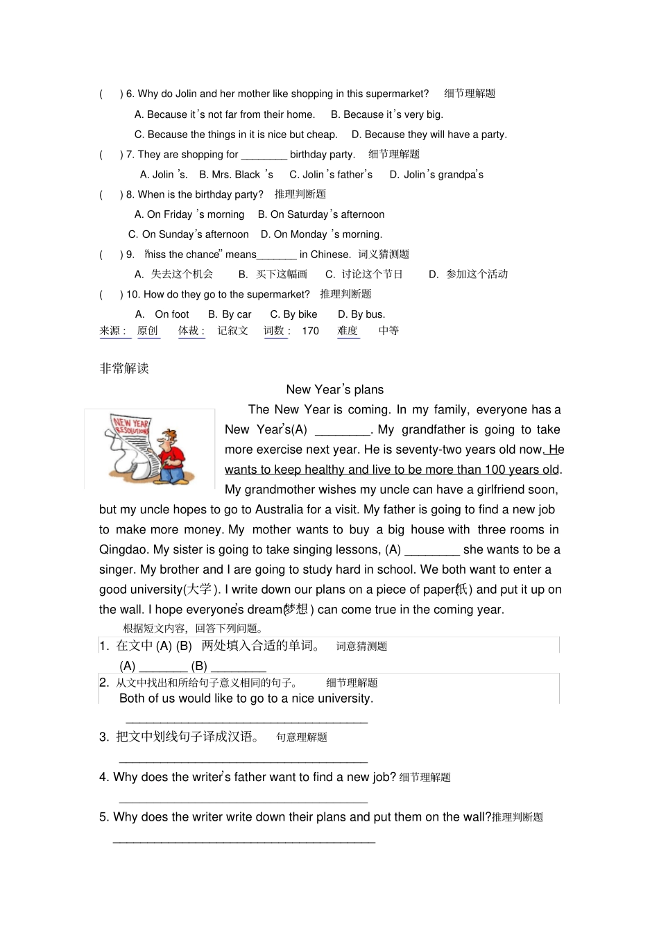 完整版外研版英语七年级下册阅读理解试题及答案,推荐文档_第2页