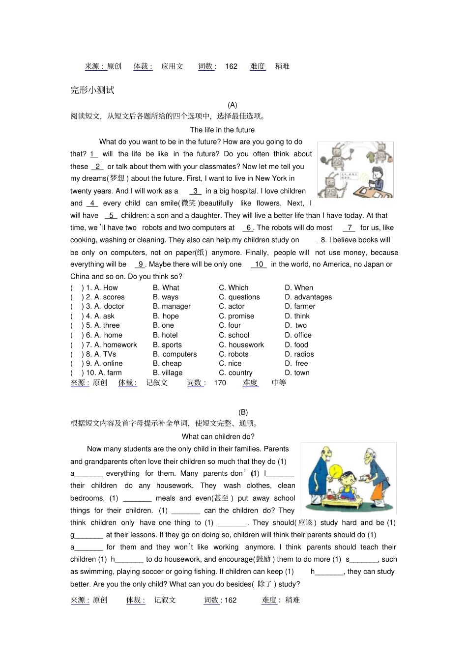 完整版外研版英语七年级下册阅读理解试题及答案,推荐文档_第3页
