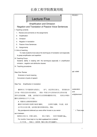 完整版大外翻译技巧：增词、减词、被动语态、否定