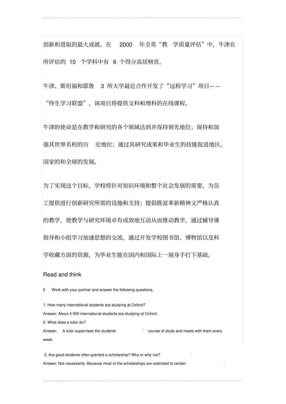 完整版大学体验英语综合教程2第三版unit1famousuniversities_第3页