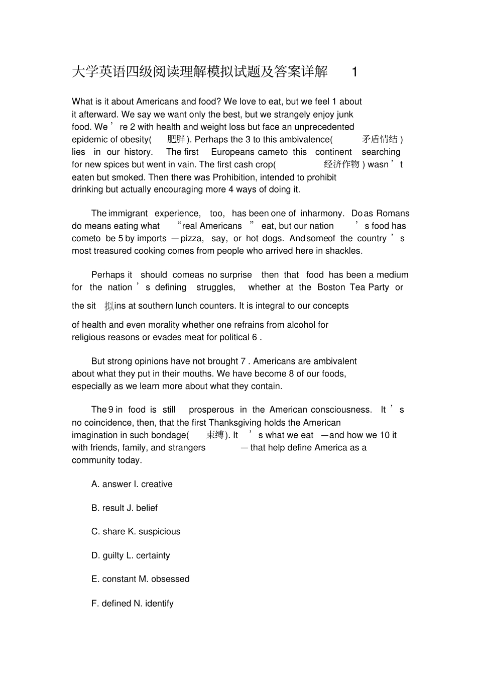 完整版大学英语四级阅读理解模拟试题及答案详解10,推荐文档_第1页