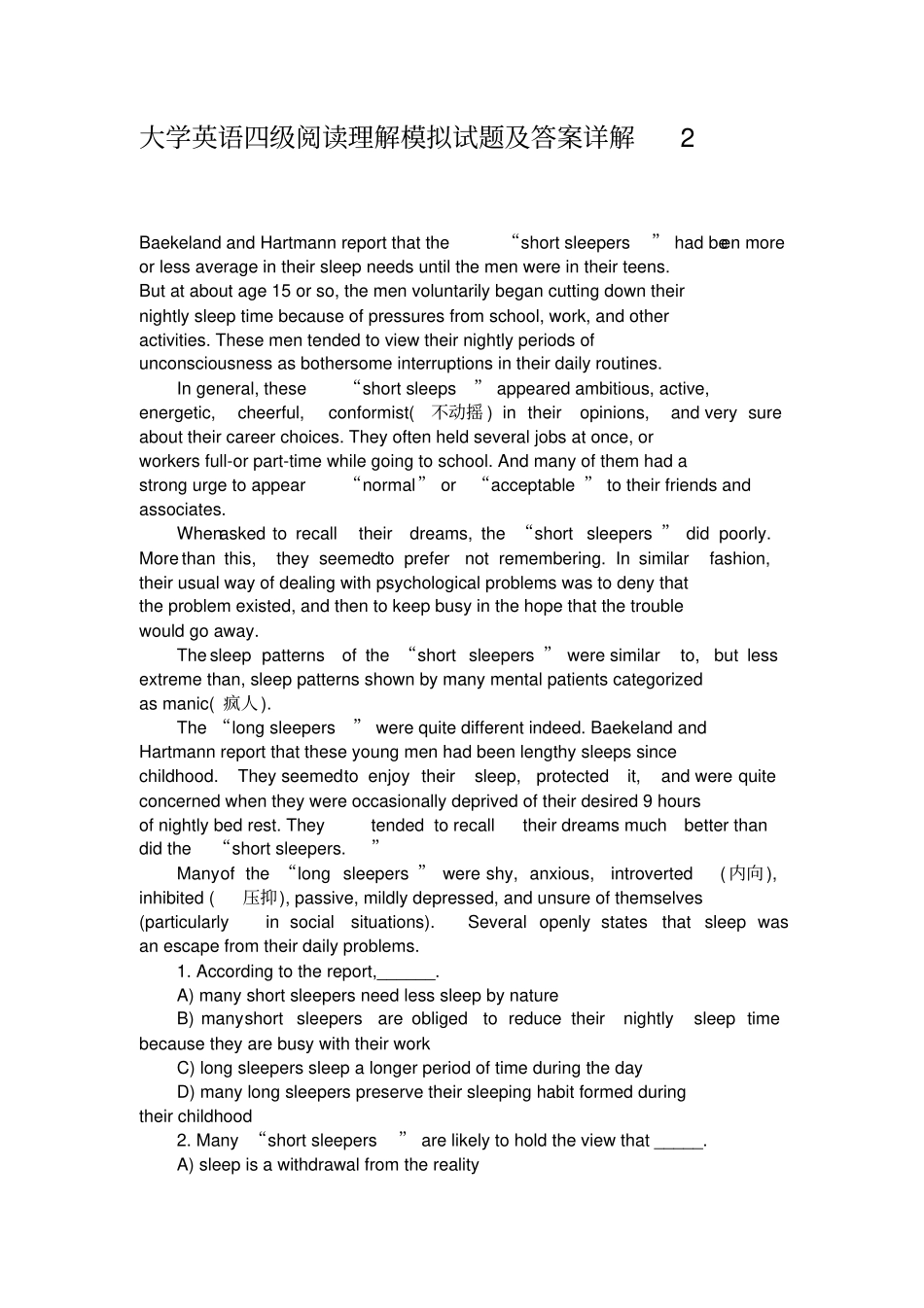 完整版大学英语四级阅读理解模拟试题及答案详解10,推荐文档_第3页