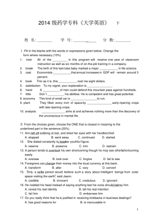 完整版大学英语试卷及答案