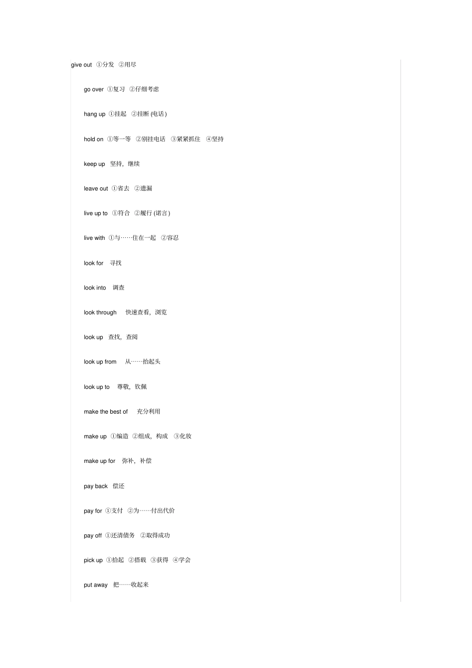 完整版天津高考英语高频词汇表_第1页