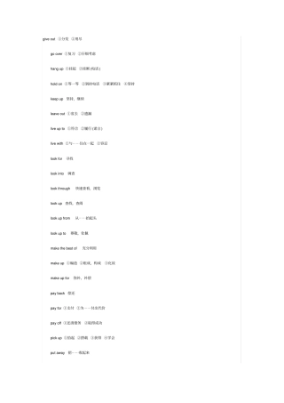 完整版天津高考英语高频词汇表