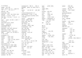完整版学士学位英语单词文档良心出品
